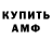 Amphetamine Розовый Evgen Vashurkin