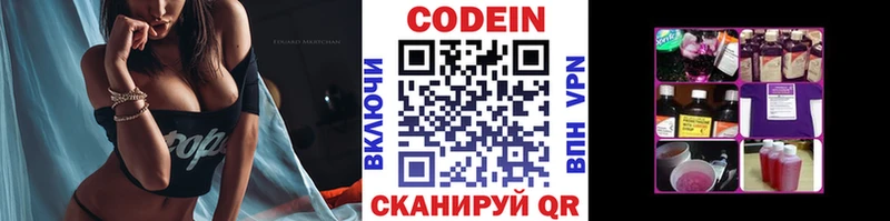 shop какой сайт  Нижневартовск  ОМГ ОМГ ONION  Кодеиновый сироп Lean Purple Drank  купить закладку 