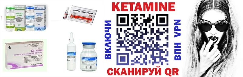 закладка  Нижневартовск  Кетамин ketamine 