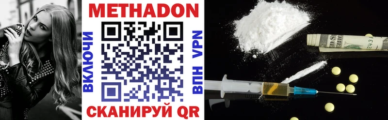 МЕТАДОН methadone МЕГА онион Нижневартовск